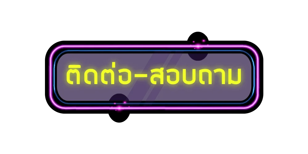 หวยเฮง24